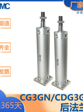 SMC型/CG3系列/短型附件气缸/后法兰型/CG3GN/CDG3GN/20/25/32/40