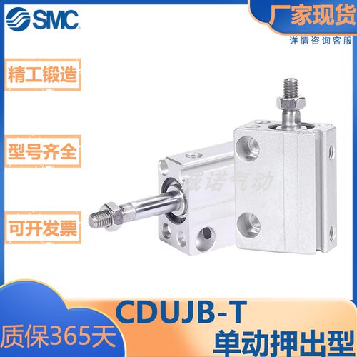 SMC型自由安装气缸/单动押出型