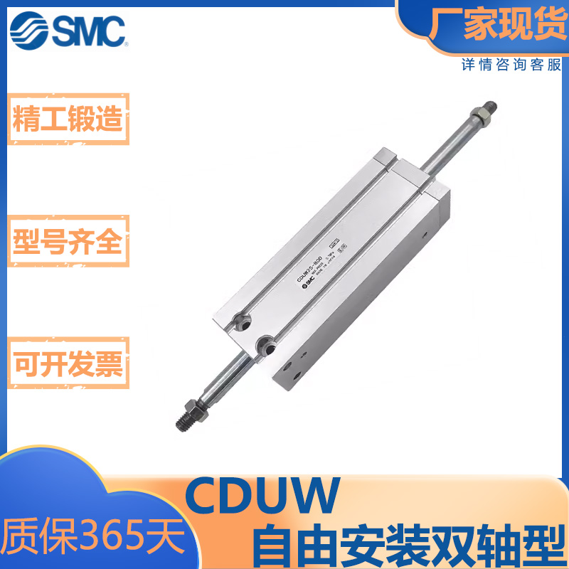 SMC型自由安装型气缸/双轴型气缸