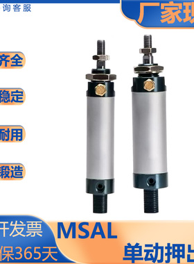 亚德客型/MAL系列/铝合金迷你气缸/单动押出型/MSAL/20/25/32/40S