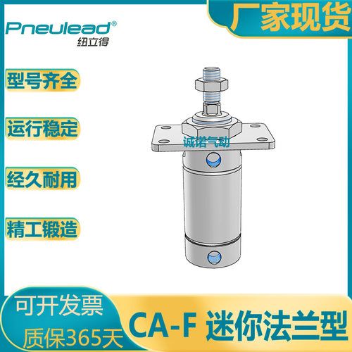 纽立得铝合金迷你法兰型气缸CA-F