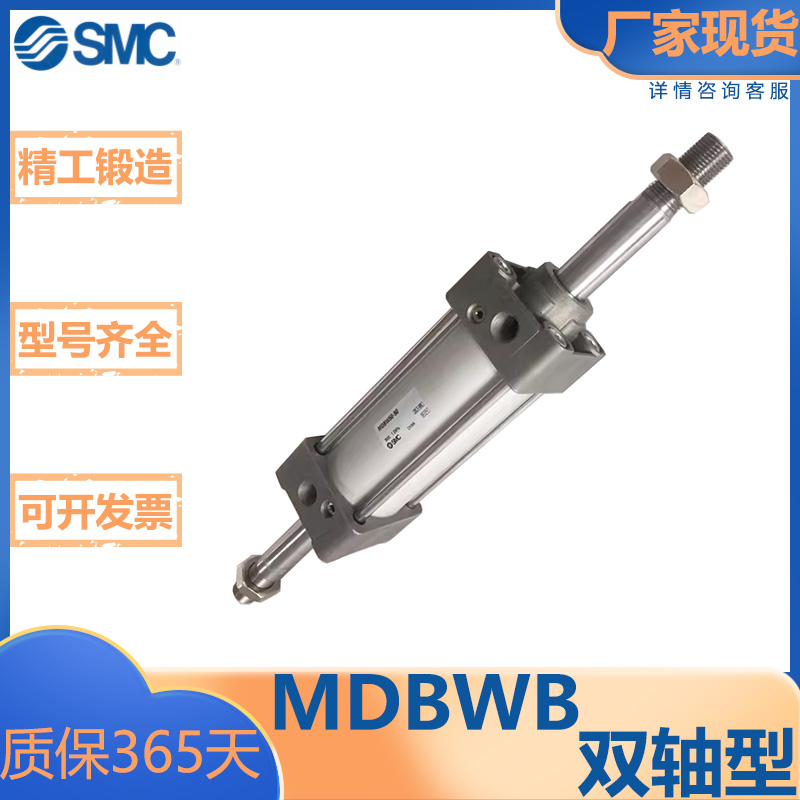 SMC型MB系列/双轴型气缸
