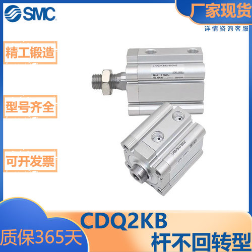 SMC型薄型气缸/杆不回转型