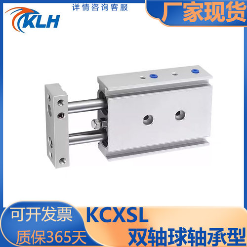KLH金龙发双轴气缸/球轴承型