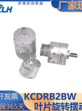 KLH金龙发/CRB2系列/叶片式旋转摆动气缸/KCDRB2BW/10/15/20/30SZ