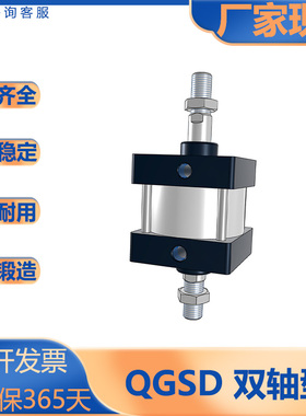 QGS系列/标准型气缸/双轴型/QGSD/40/50/63/80/100/125/160/200S/