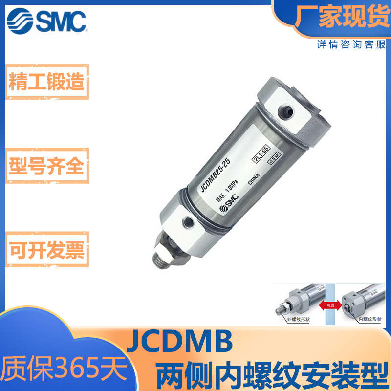 SMC型基本型/两侧内螺纹安装