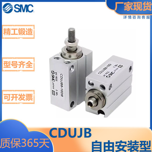 SMC型小型自由安装型气缸