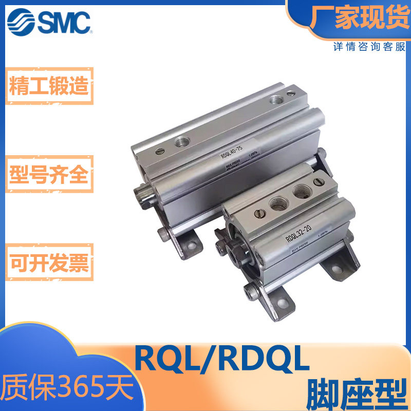 SMC型薄型气缸/脚座型