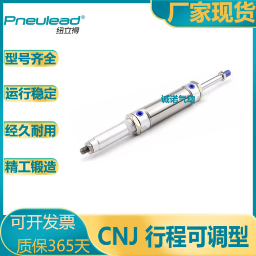 纽立得迷你双轴行程可调气缸CNJ