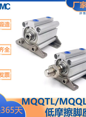 SMC型/MQQ系列/薄型低摩擦气缸/脚座附件型/MQQTL/MQQLL20/25/32D
