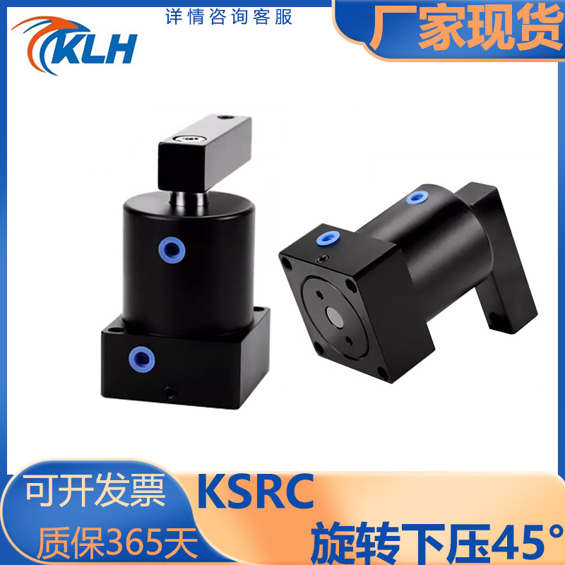 KLH转角45°下压旋转夹紧气缸