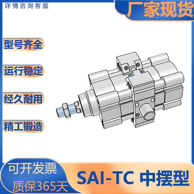 亚德客型标准气缸/中摆型
