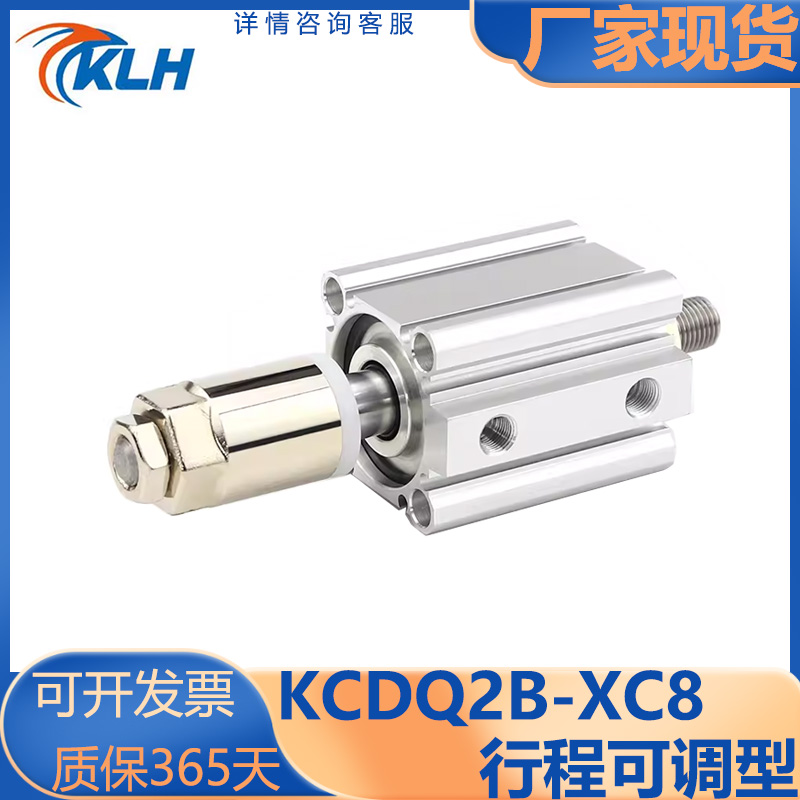 KLH金龙发薄型气缸/行程可调型