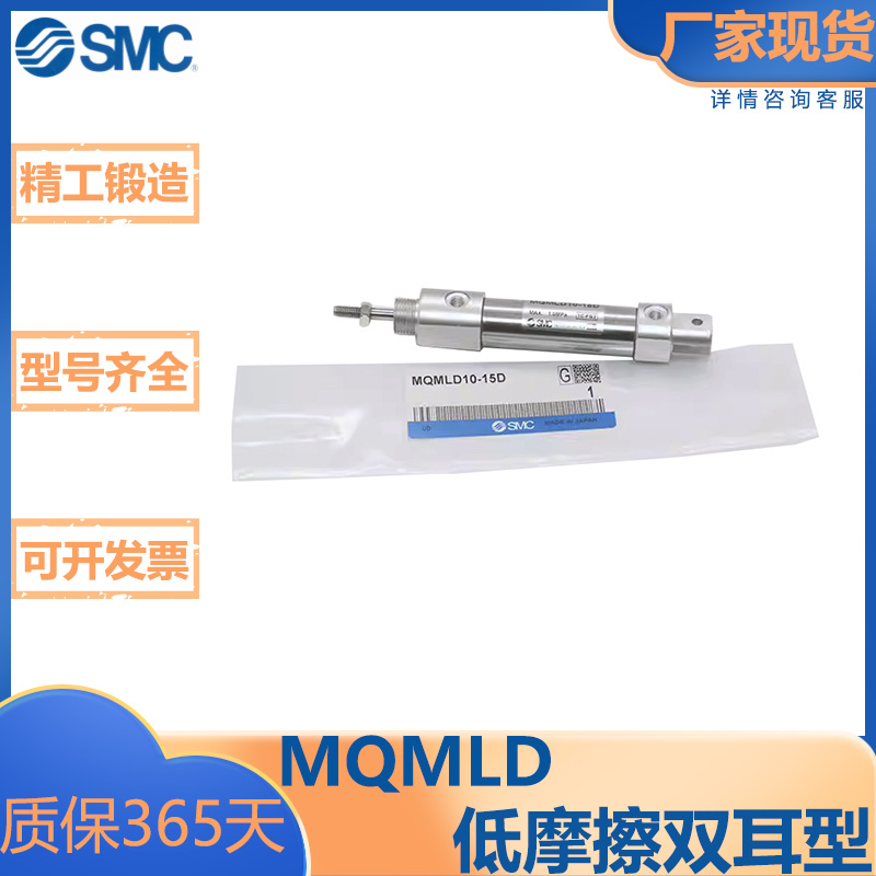 SMC型耐横向负载/双耳环型