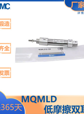 SMC型/MQM系列/低摩擦气缸/耐横向负载/双耳附件型/MQMLD10/16H-D