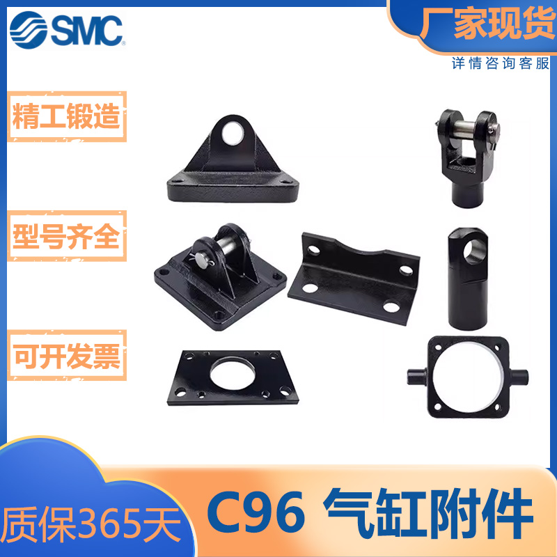 SMC型C96系列/标准气缸附件