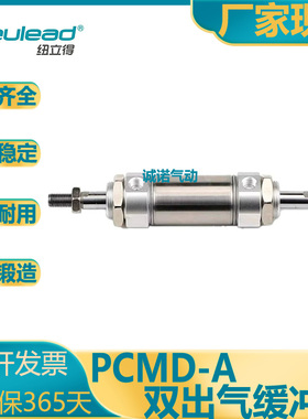 Pneulead纽立得/迷你气缸/双轴气缓冲型/PCMD/20/25/32/40-S-B-A/