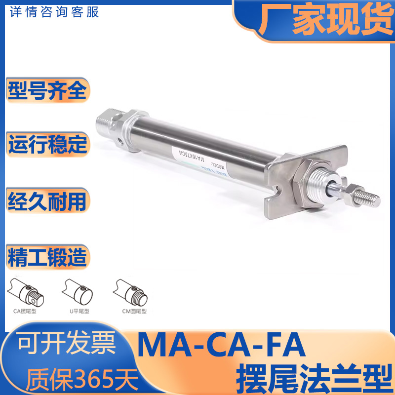 亚德客型迷你气缸/前法兰型