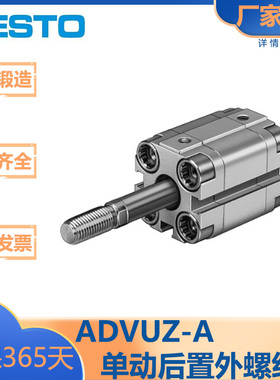 FESTO费斯托型/ADVU系列/薄型气缸/单动后置型/AEVUZ-12-16-A-P-A