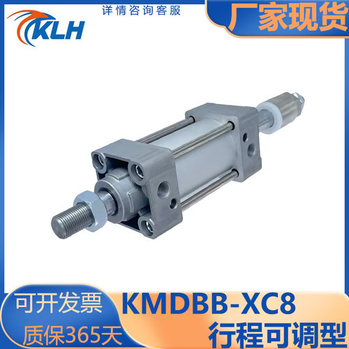 KLH金龙发MB系列/行程可调型