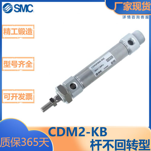 SMC型迷你型气缸杆不回转型气缸