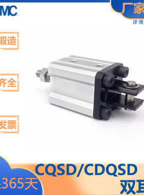 SMC型/CQS系列/薄型附件气缸/双耳环型/CQSD/CDQSD/12/16/20/25DM