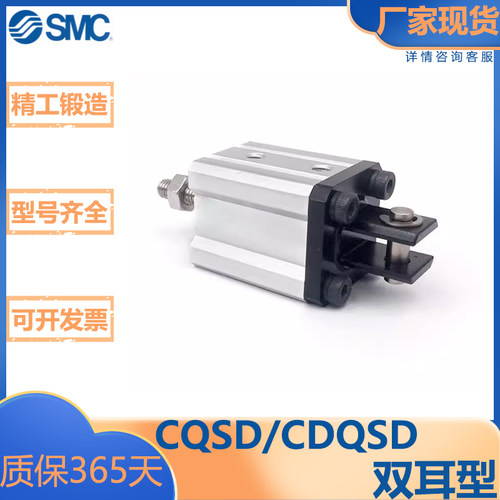 SMC型/薄型气缸/双耳环型
