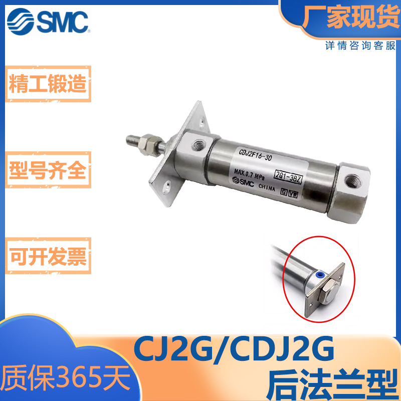 SMC型迷你型气缸/后法兰型