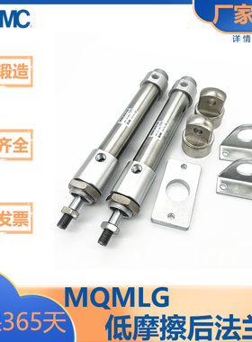 SMC型/MQM系列/低摩擦气缸/耐横向负载/后法兰附件型/MQMLG/10H-D