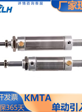 KLH金龙发/MA系列/迷你气缸/单动引入型/KMTA/16/20/25/32/40/50S