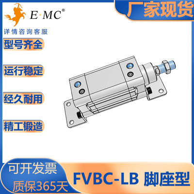亿太诺标准附件气缸脚座型FVBC