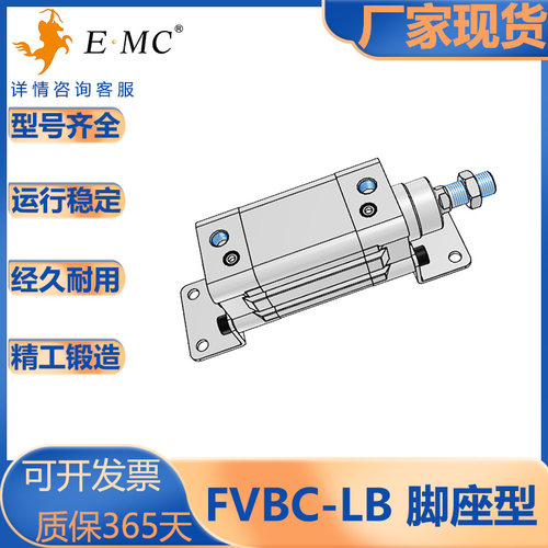 亿太诺标准附件气缸脚座型FVBC