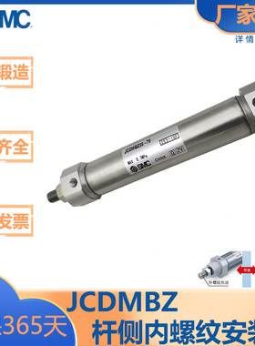 SMC型/JCM系列/短型气缸/基本型/杆侧内螺纹/JCMBZ/JCDMBZ/20/25/