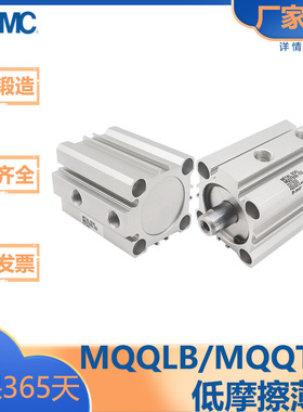 SMC型/MQQ系列/薄型低摩擦气缸/标准型/MQQTB/MQQLB/20/25/32/40/