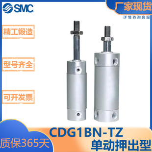单动押出型CG1BN CDG1BN CG1系列 轻型气缸 SMC型