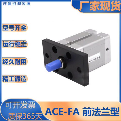 亚德客型紧凑型气缸/前法兰型