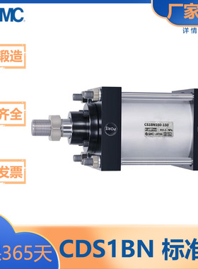 SMC型/CS1系列/标准气缸/CS1BN/CDS1BN/125/140/160/180/200/250/