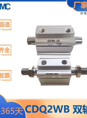 SMC型/CQ2系列/薄型气缸/双轴型/CQ2WB/CDQ2WB/12/16/20/25/32/40