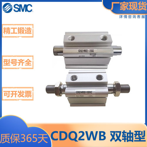 SMC型薄型气缸/双轴型