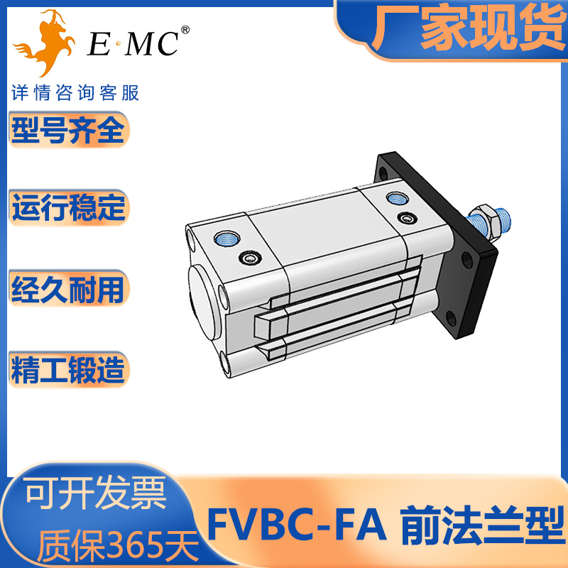 亿太诺FVBC标准附件气缸前法兰型