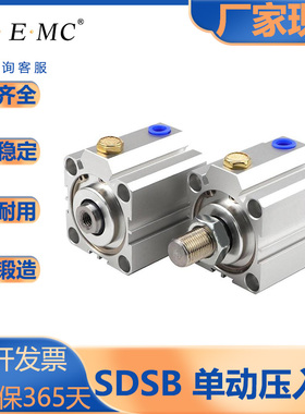 亿太诺/SD系列/薄型气缸/单动压入型/SDSB/12/16/20/25/32/40/50S