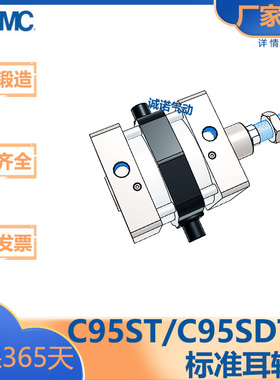 SMC型/C95系列/标准型气缸/中摆型/C95ST/C95SDT/32/40/50/63/80