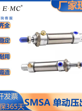 亿太诺/SM系列/不锈钢迷你型气缸/单动压出型/SMSA/20/25/32/40S/