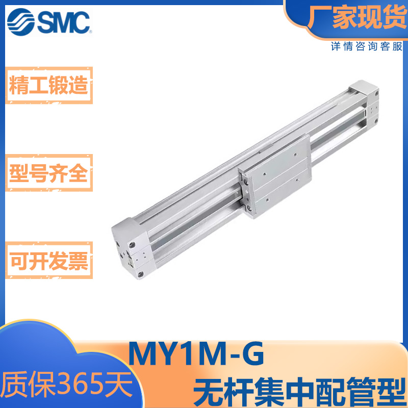 SMC型/MY1M系列/机械无杆气缸