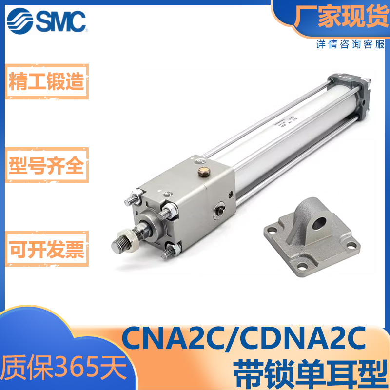 SMC型带锁气缸/单耳环型