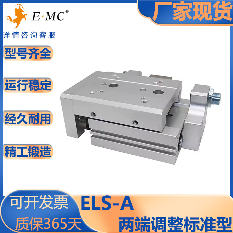 亿太诺两端调整螺丝/标准型气缸