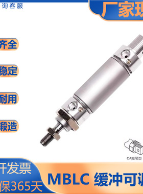 亚德客型/MBL系列/铝合金迷你气缸/缓冲可调型/MBLC/20/25/32/40S