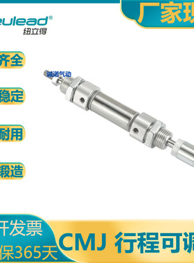 Pneulead纽立得/CM系列/双轴行程可调型/CMJ/10/12/16/20/25-S-B/