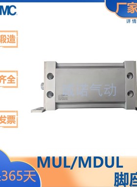 SMC型/MU系列/椭圆活塞杆不回转型气缸/脚座型/MUL/MDUL/25/32/DZ
